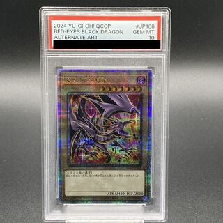 遊戯王 真紅眼の黒竜  psa9 ビギナーズエディション1 Amazon.co.jp: 遊戯王カード 【 真紅眼の黒竜 】 BE1-JP126-SR