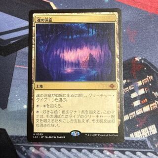 初版！美品！】魂の洞窟 AVR版 日本語 foil トレーディングカード