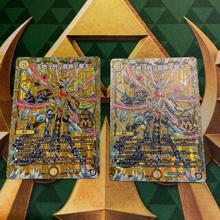 天地ヲ別ツ龍断ノ裁キの通販 モッチ（2117640985） | magi