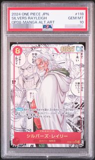 シルバーズ・レイリー SEC スーパーパラレル(コミパラ) PSA10