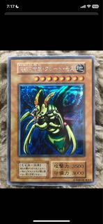 No.296 遊戯王 良品 初期 究極完全態グレートモス シークレット