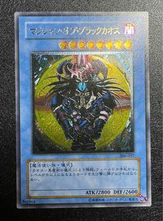 ブラックマジシャン　レリーフ　ARS9 遊戯王 ブラック・マジシャン レリーフ ARS9 ブラックマジシャン