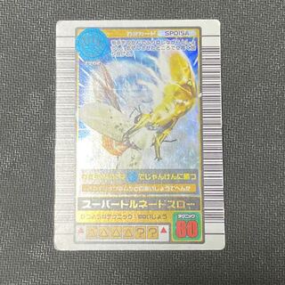 ムシキング 5周年コレクション シークレット ムシキング ムシキング 5周年 第1弾 シークレット - メルカリ