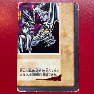 遊戯王 応じ バンダイ 青眼の白龍 英語版 遊戯王 応じ バンダイ 青眼の白龍 英語版