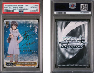 ビルディバイド 青春ブタ野郎 桜島麻衣 シュレディンガーの兎 PSA10