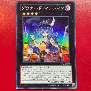 ダウナード 1枚888枚 Qz 1 ダウナード・マジシャン スーパーレア JP057の通販 KKまや