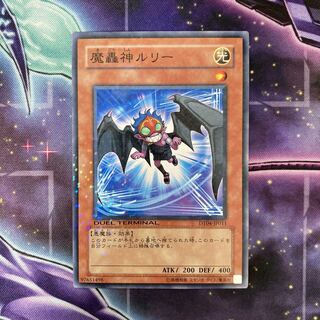 遊戯王 やわらか 魔轟神ルリー、殺戮聖徒レジーナ ウルトラ 遊戯王 やわらか 魔轟神ルリー、殺戮聖徒レジーナ ウルトラ