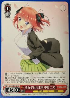 ヴァイス 五等分の花嫁 中野二乃 ニノ 先攻後攻マーカー カード 先行