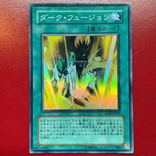 EU版 ダークフュージョン レリーフ 遊戯王 OTS ② EU版 ダークフュージョン レリーフ 遊戯王 OTS ②最高