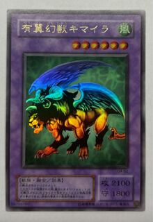 遊戯王】 幻獣王ガゼル 2期 か/シク の買取・査定価格 - カーナベル