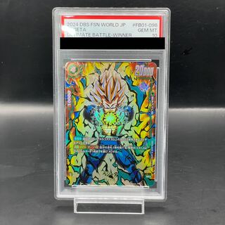 日本版アルティメットバトルアルバトベジータpsa10
