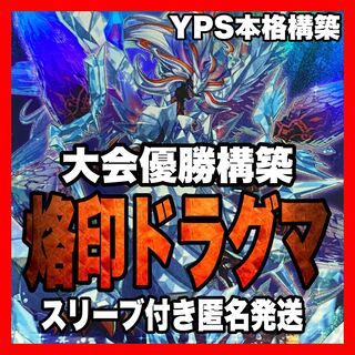 烙印デッキ」の激安通販 | magi