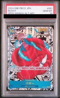 PSA10】バギー(パラレル)(スーパーパラレル)(コミックパラレル 
