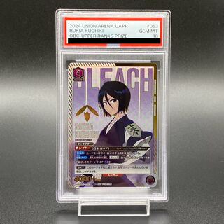 【PSA10】朽木ルキア ワンバトルカップ OBC プロモ WINNER PSA10】朽木ルキア ワンバトルカップ OBC プロモ WINNER UNION ARENA