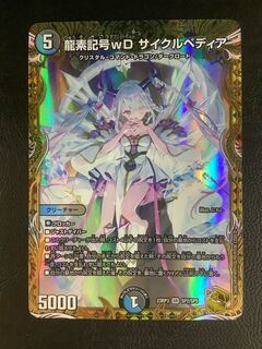 Amazon.co.jp: 龍素記号wD サイクルペディア 金トレジャー : おもちゃ