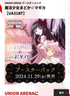 まどマギ【パラレル19枚セット】激安　ユニオンアリーナ　星1 まとめ売り まどマギ【パラレル19枚セット】激安 ユニオンアリーナ 星1