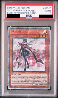 し*ン様 遊戯王 閃刀姫ロゼ 20th シークレット 五つ目 閃刀姫ロゼ 20th 5つ目（遊戯王】閃刀姫 ロゼ 20th シークレット