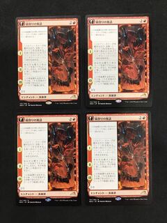 mtg 鏡割りの寓話 日本語 4枚セット マジック:ザ mtg 鏡割りの寓話 日本語 4枚セット マジック:ザ