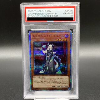 ドラゴンメイド・チェイム 20th」の激安通販 | magi ドラゴンメイド・チェイム 20th」の激安通販 | magi