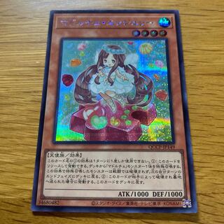 遊戯王 マドルチェ・サロン 25th クオシク 随時更新)QUARTER CENTURY