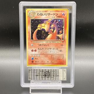 ポケモンカード リザードン 旧裏 プロモ ファイヤーレイズ PSA 9
