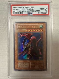 ハーピィズペットドラゴンセイントファイアーギガ psa10