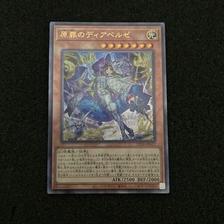 遊戯王 EU英語版 1st罪宝の欺き シークレット （JChere mercari