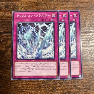 遊戯王プレイマット　クリストロン　希少 遊戯王プレイマット クリストロン 希少