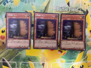 増殖するG シークレット 3枚 増殖するG」の激安通販 | magi