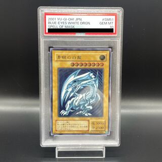 遊戯王】【初期】【良品】【濃青】青眼の白龍 ② 2期 遊戯王】【初期】【良品】【濃青】青眼の白龍 ② 2期