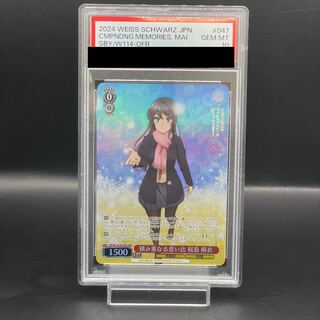 ビルディバイド シュレディンガーの兎 桜島麻衣 SR（List of