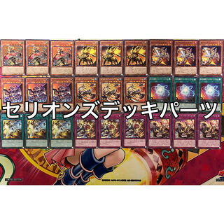 即日発送！セリオンズ デッキ　遊戯王　銀河眼の光子卿　レギュラス 即日発送！セリオンズ デッキ 遊戯王 銀河眼の光子卿 レギュラス