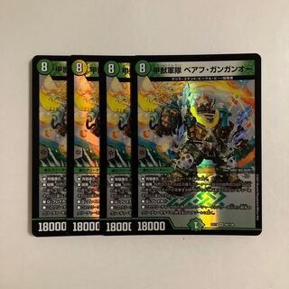 ベアフ・ガンガンオーデッキ べアフガン」の激安通販 | magi