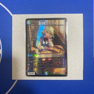 デュエルマスターズ リュウセイ・ジ・アース 15周年プロモ psa10