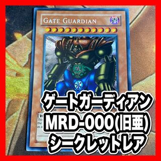 遊戯王 PSA9 ゲートガーディアン シークレット アジア 1st