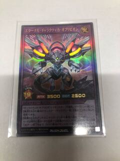エターナル ギャラクティカ オブリビオン　Special RED version m21286307261_1.jpg?1706948214