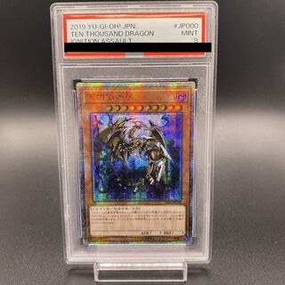 遊戯王万物創世龍PSA9日版 鑑定済み