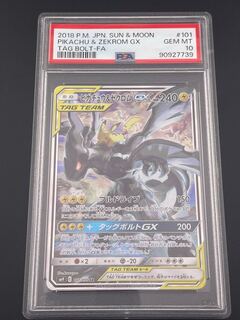 PSA10】ピカチュウ＆ゼクロムGX SR SA タッグボルト ポケモン
