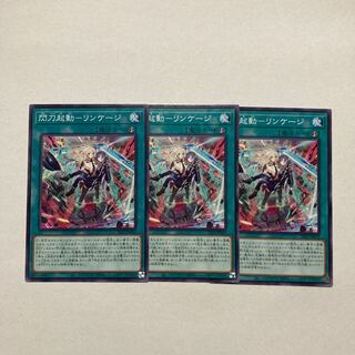 閃刀起動-リンケージ ノーマル JP055の通販 麒麟屋さん 閃刀起動-リンケージ ノーマル JP055の通販 麒麟屋さん