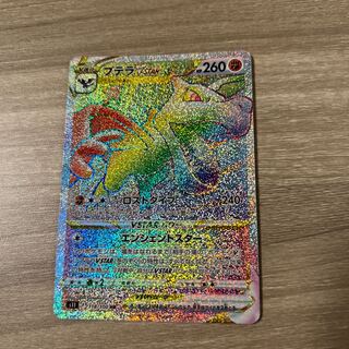 プテラ V sar　プテラ V star　2枚セット プテラVSTAR、V進化ライン 各2枚 気負わ セット ポケモンカード