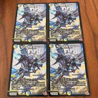 陽炎の精霊メルキウス 4枚 シークレット シク デュエルマスターズ