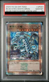 遊戯王 PSA10 現存189枚 青眼の究極亜竜(ブルーアイズ 遊戯王 PSA10 現存189枚 青眼の究極亜竜(ブルーアイズ