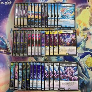 デュエルマスターズ ドロマーマーシャル デッキ - メルカリ