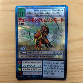 デジモンカードD-ArkVer.15thデュークモンクリムゾンモード