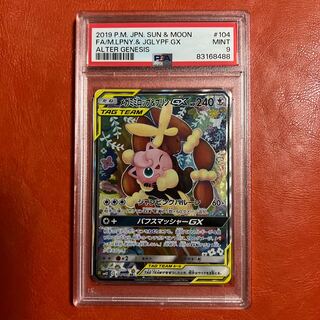 ☆☆ ポケモン トレカ メガミミロップ＆プリンGX 104/095 SR Amazon.co.jp | ポケモンカードゲーム PK-SM12-104 メガ