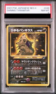 ひかるハガネール PSA 10 2025年最新】ひかるハガネール psa10の