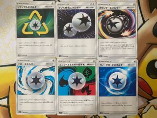 ポケモンカード　エネルギーカード　バラ売り可能 ポケモンカード エネルギー バラ売り ばら売り 1枚から購入可能
