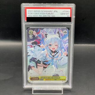 ヴァイスシュヴァルツ　弾ける水しぶき　白上フブキ　psa10 ヴァイスシュヴァルツ 弾ける水しぶき白上フブキsp psa10