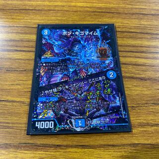 ボンキゴマイム GPプロモ デュエルマスターズ ボンキゴマイム GP プロモ ボン・キゴマイム