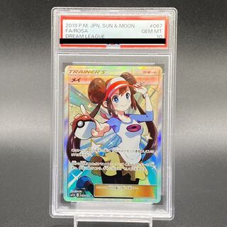 PSA10】メイSR